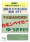 ★1811　湘南ゆうき村新聞 (2).jpg