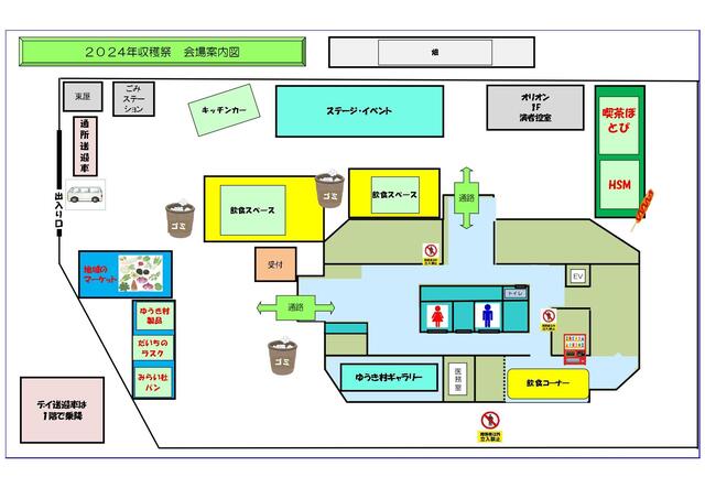 241007施設長日記　写真②収穫祭_page-0002.jpg